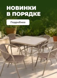 Новинки в "Порядке"!