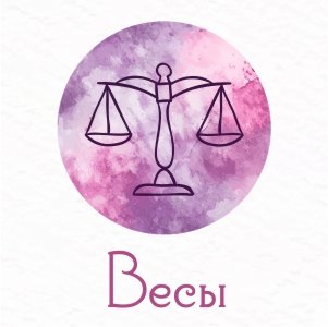 весы.jpg весы.jpg