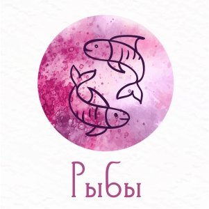 рыбы.jpg рыбы.jpg
