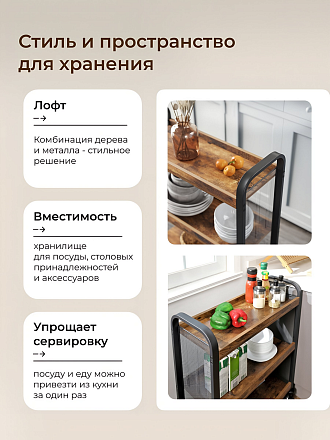 Полка универсальная, ДСП+сталь, 3 секции, 66х26х85 см, на колесах, коричневый, черная, Лофт, LRC66BX
