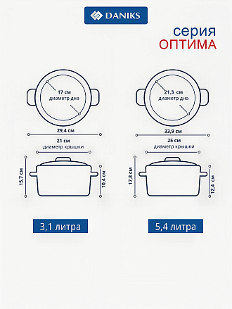 Набор посуды нержавеющая сталь, 6 предметов, кастрюли 1.5, 3.1, 5.4 л, индукция, Daniks, Оптима, GS-01201-6S