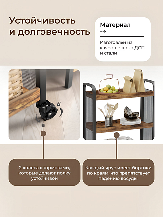Полка универсальная, ДСП+сталь, 3 секции, 66х26х85 см, на колесах, коричневый, черная, Лофт, LRC66BX