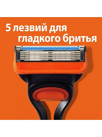 Станок для бритья Gillette, Fusion, для мужчин, 4 сменные кассеты
