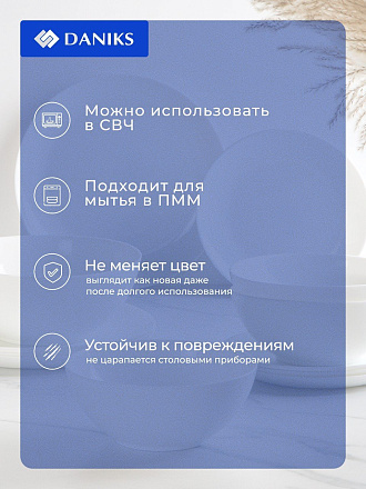 Сервиз столовый стеклокерамика, 13 предметов, на 4 персоны, Daniks, Бэль-1, белый
