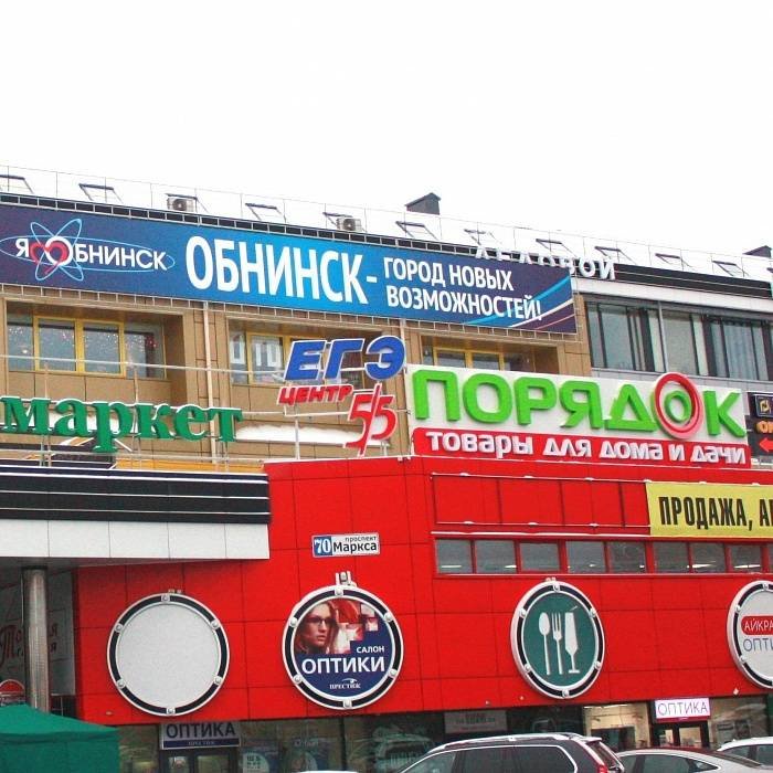 Магазин Порядок В Домодедово