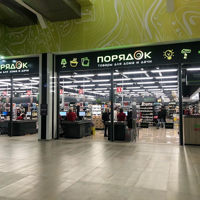 Магазин Порядок В Новосибирске Адреса И Цены