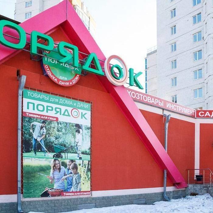 Номер Телефона Магазин Порядок В Ставрополе