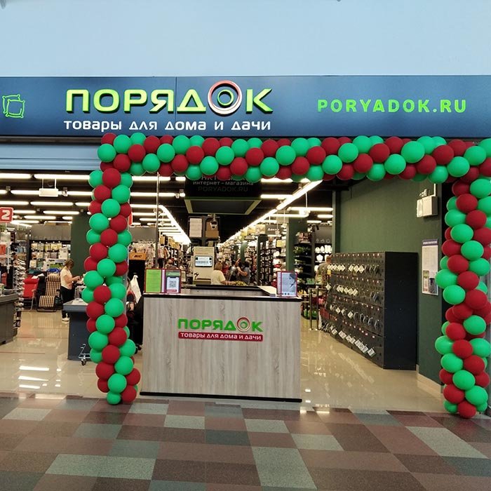 Магазин Порядок В Новосибирске Адреса И Цены