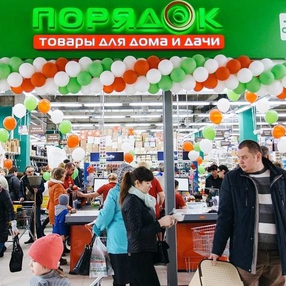 Магазин Порядок Брянск Официальный